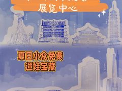 -广州市城市规划展览中心