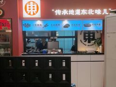 -红东阁东北菜烤肉酒馆(CROSS万象汇店)