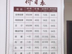 -厚德盲人按摩(太阳城店)