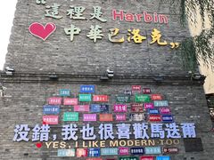 -中华巴洛克风情街