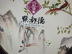 -点都德(大茶楼店)