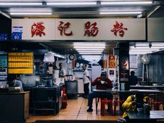 -源记肠粉(华贵路店)