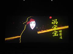 -金逸影城(南湖店)