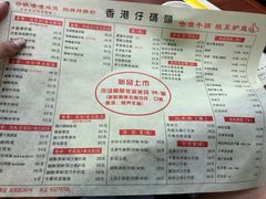 -香港仔茶餐厅(凤阳店)
