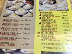 菜单-玖鲜小笼(中山广场店)