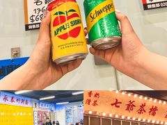 -七爷清汤腩·港式餐厅(金狮广场店)