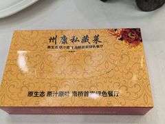 -州康·本帮菜(南桥百联店)