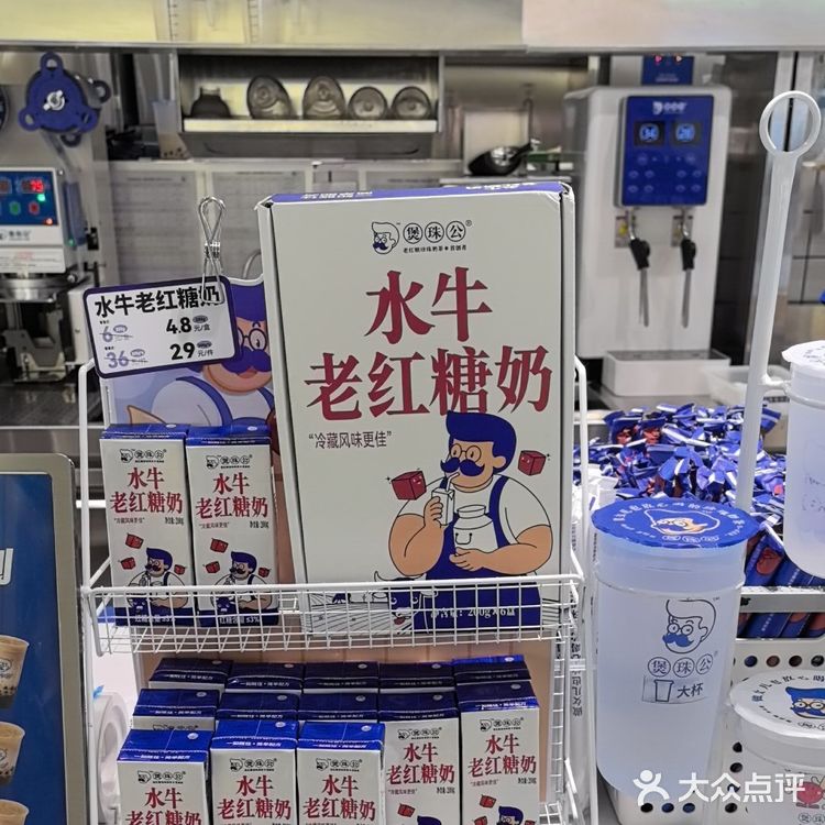 做女儿也放心喝的珍珠奶茶