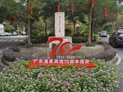 景点-广东温泉宾馆