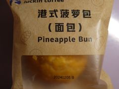 港式菠萝包-瑞幸咖啡(苏河1号店)