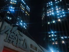 -衡山汇·高级粤菜(霄云路店)