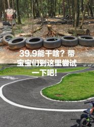 -长沙小顽国景区