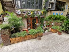 -十面欢腾·海鲜面·台式Bistro(长乐路店)