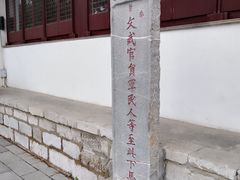 -苏州碑刻博物馆