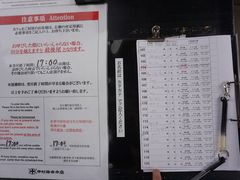 -中村藤吉(本店)