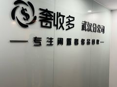 -奢收多·二手奢侈品回收中心(国际广场店)