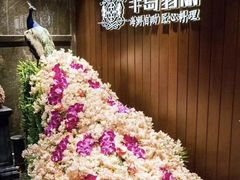 -半岛翡丽海鲜自助餐厅(观风亭店)