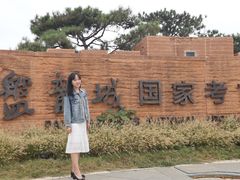 -盘龙城国家考古遗址公园