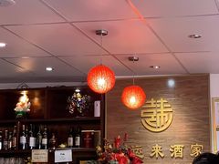 -Lucky Fortune Restaurant(喜运来酒家)