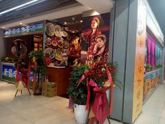 等位区-新疆喀什噶尔餐厅(普利街店)