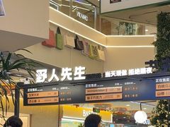 -野人先生Gelato(上海长宁龙之梦店)