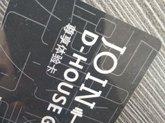 -帝豪斯健身(市府恒隆店)
