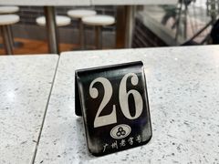 -银记肠粉(文昌北路店)