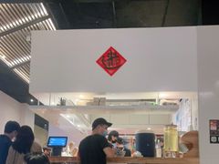 -食之六七·面(朝阳大悦城店)