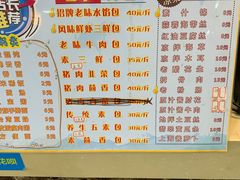-老胜香包子铺(瑞景店)