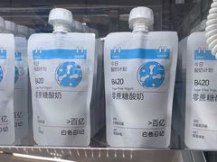 -白色日记·手作酸奶(麦凯乐店)