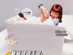-BanCake·法式千层·拿破仑專門店