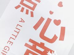 -火联烧烤(学院路创始店)