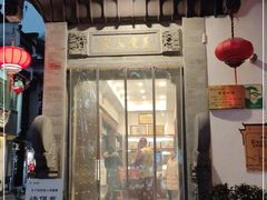 门面-一楼食业·美食人家