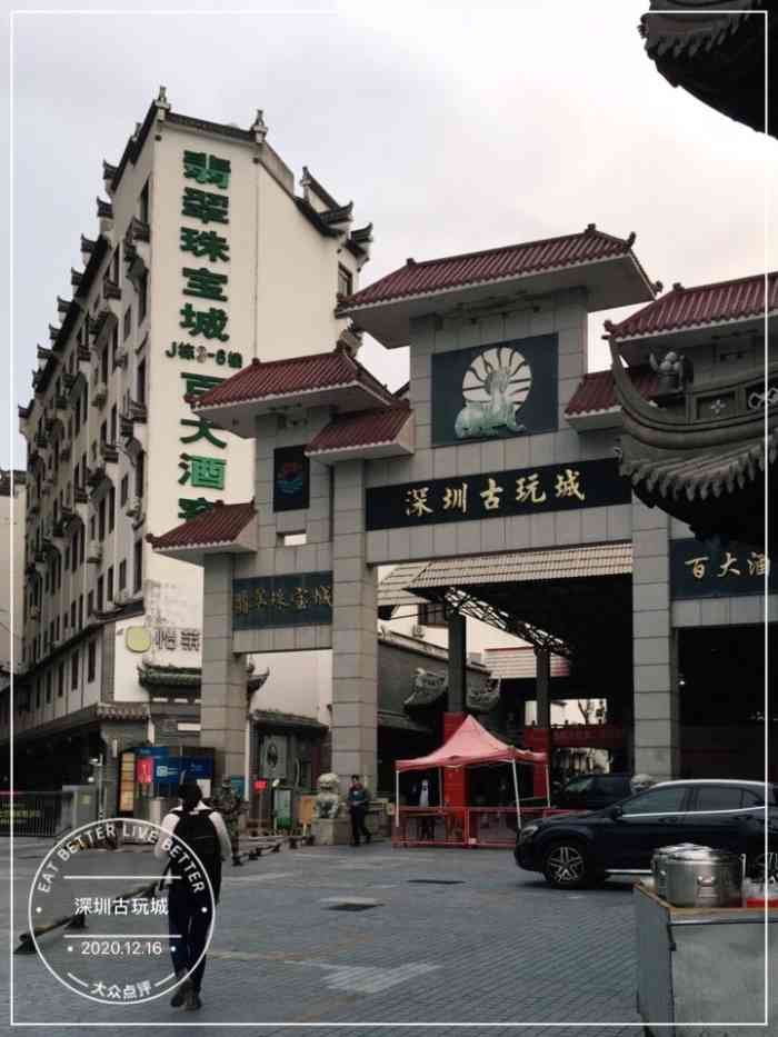 深圳古玩城-"21566015662156601566 21566015