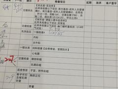 -爱康国宾体检中心(建国门分院)