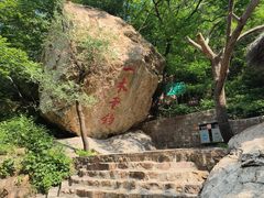 -京东石林峡风景区