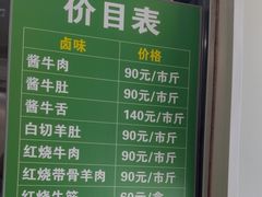 -上海为民商行清真饭店(南大路店)