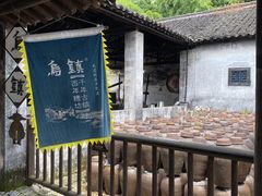 -乌镇东栅景区