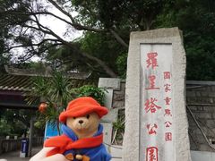 -船政文化景区-罗星塔公园