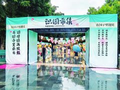 -深圳国际园林花卉博览园