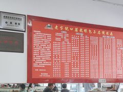 -胡成记口蘑龙眼包子(盐道街店)