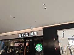 -星巴克(苏州泰华店)