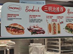 -PAOPAO Bakery&Café(港汇店)