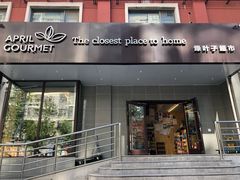 -绿叶子(春秀路店)