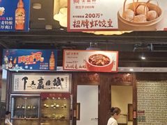 -金鼎轩(方庄天坛店)