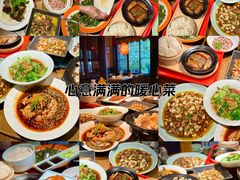 -蓉和妈妈菜·芙蓉花开(高新店)