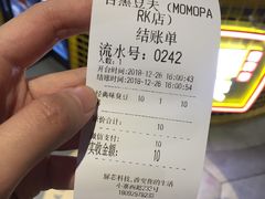 -自黑豆夫·臭豆腐夹馍(四海唐人街店)