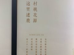 -鹿野茶事(开元盛世店)