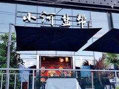 门面-小河盐帮·私家菜·烤鸭(三元桥·霄云路店)