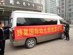 -天津蜂巢幼儿园·托育